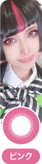 「コスプレカラコン」ピンクカラコン一覧に移動