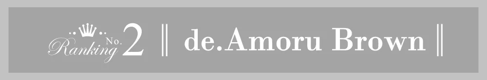 1MONTH人気カラコンランキング ハーフ NO.2 14.5mm ディ.アモールブラウン タイトル｜カラコン 激安