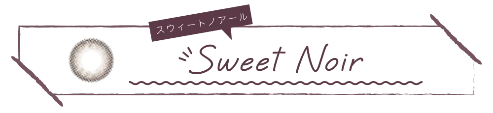 1day Sweet Noirタイトル