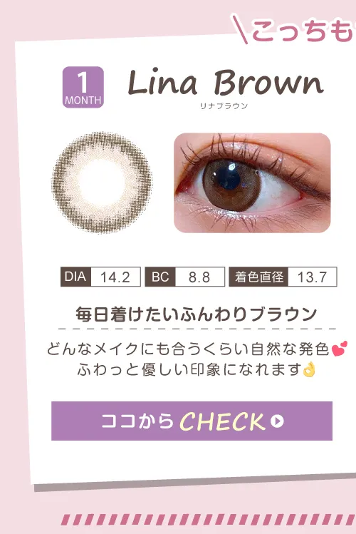 マロージュグレー（1MONTH）