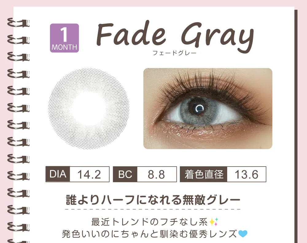 ルアベージュ（1DAY）