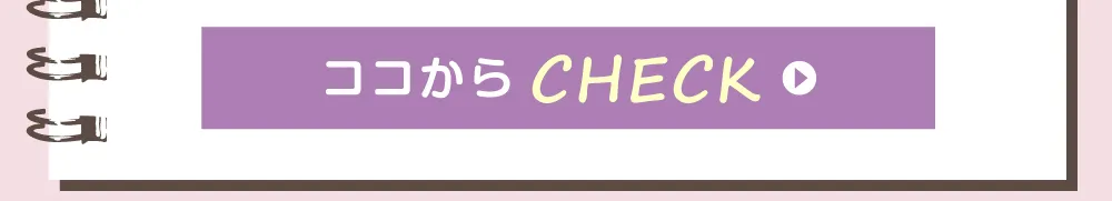 ダスベージュ（1MONTH）