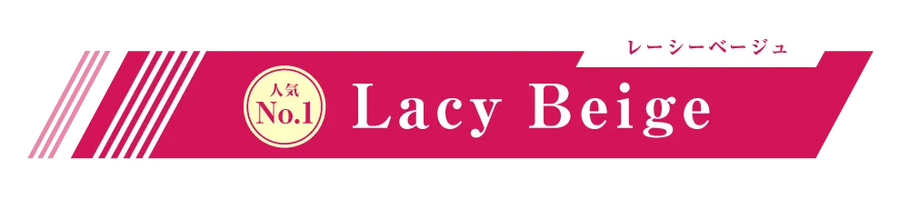 1month Lacy Beigeタイトル