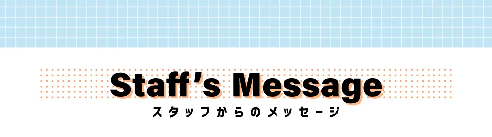 Staff's Message
