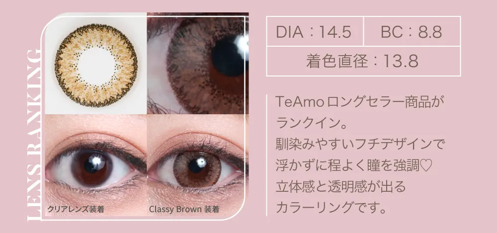 No.3 キャネルアンバー（1DAY）