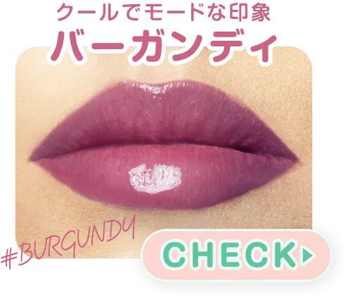バーガンディ