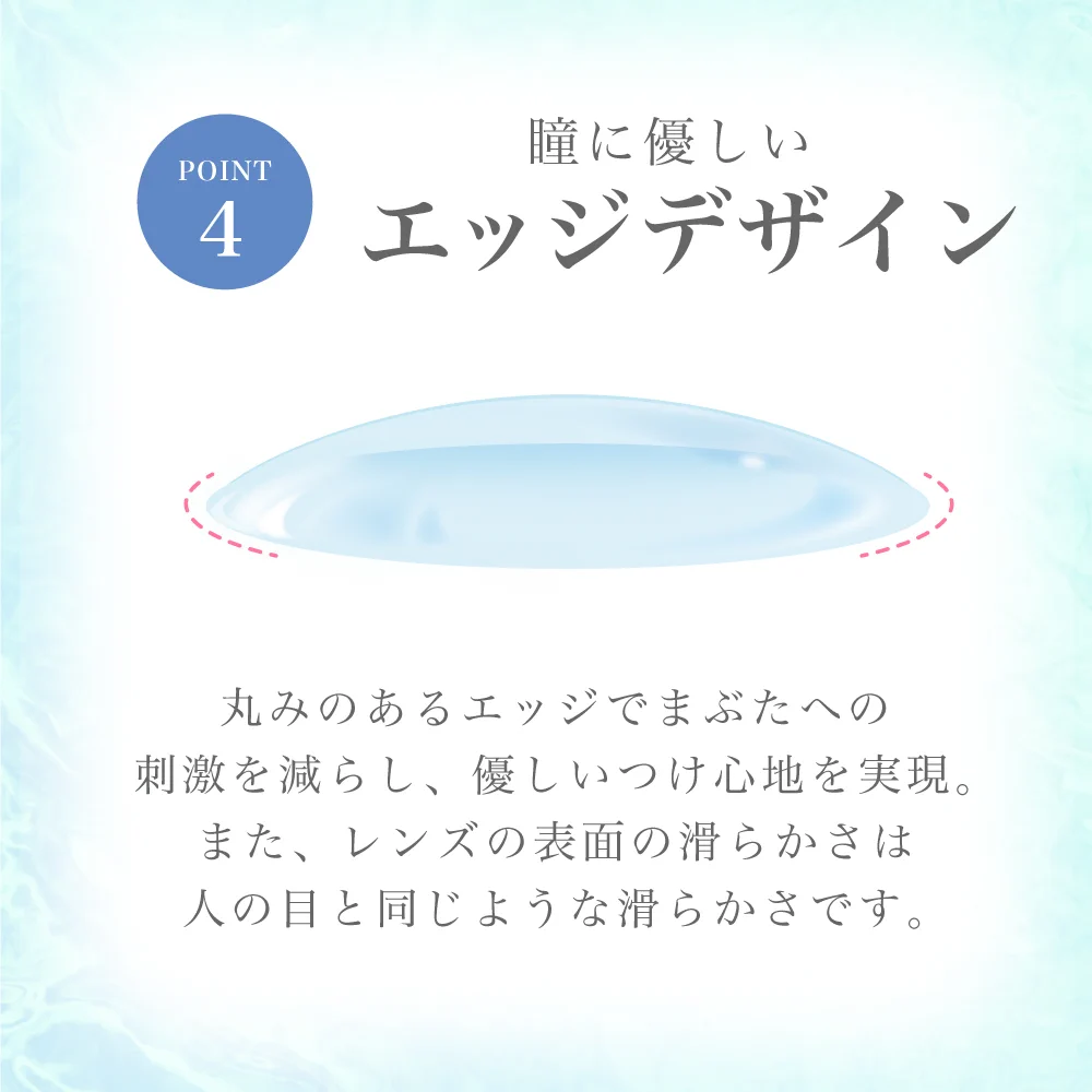 TeAmo CLEAR 2WEEK 品質のこだわり02 UVカット機能