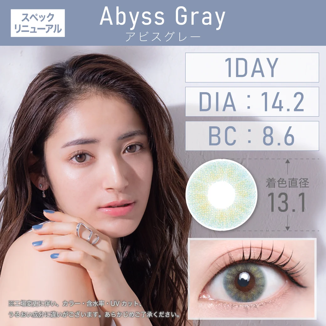 アビスグレー（1DAY）のサムネイル画像