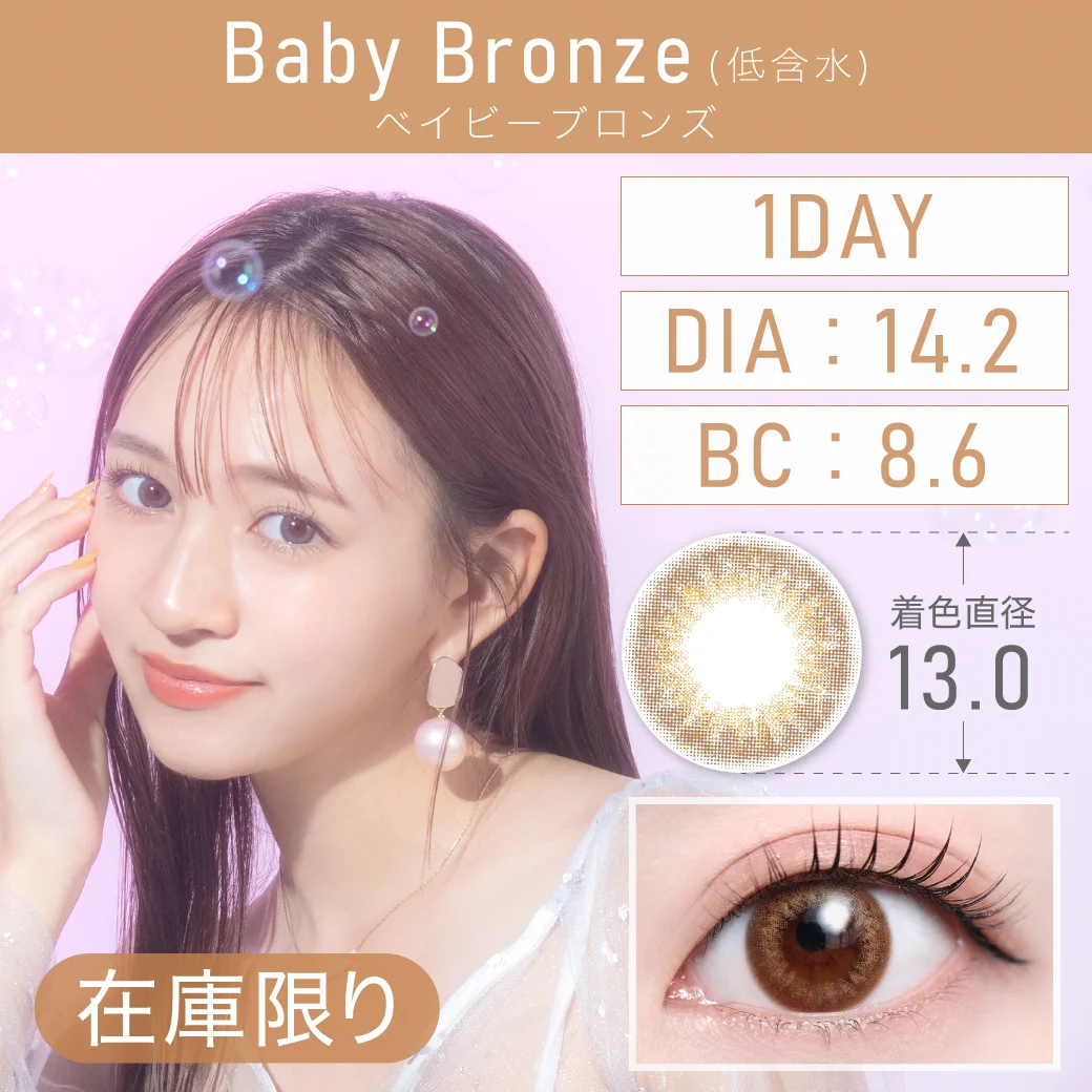 ベイビーブロンズのサムネイル画像