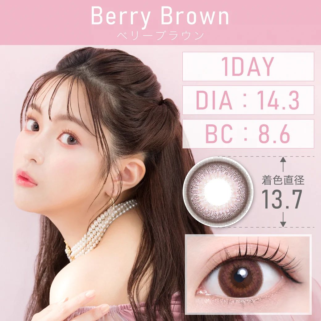 ベリーブラウンのサムネイル画像