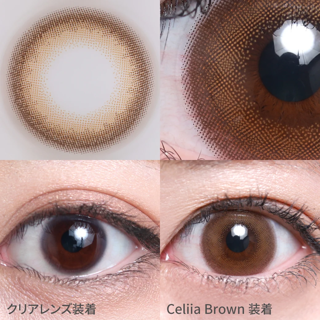 セリーアブラウン 着用画像 わざとらしくない透明感ブラウン｜カラコン ワンデー