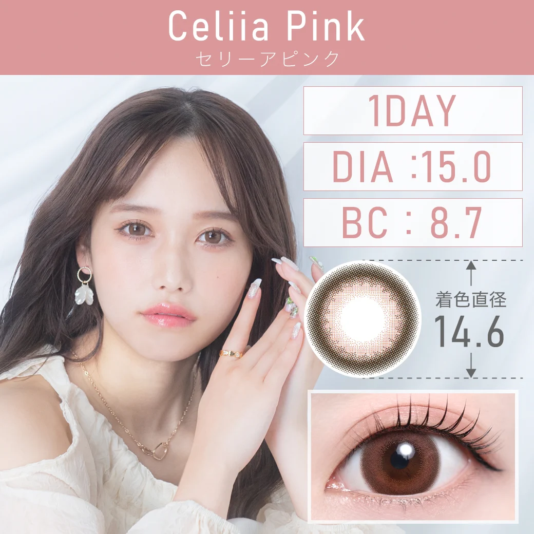 セリーアピンクのサムネイル画像