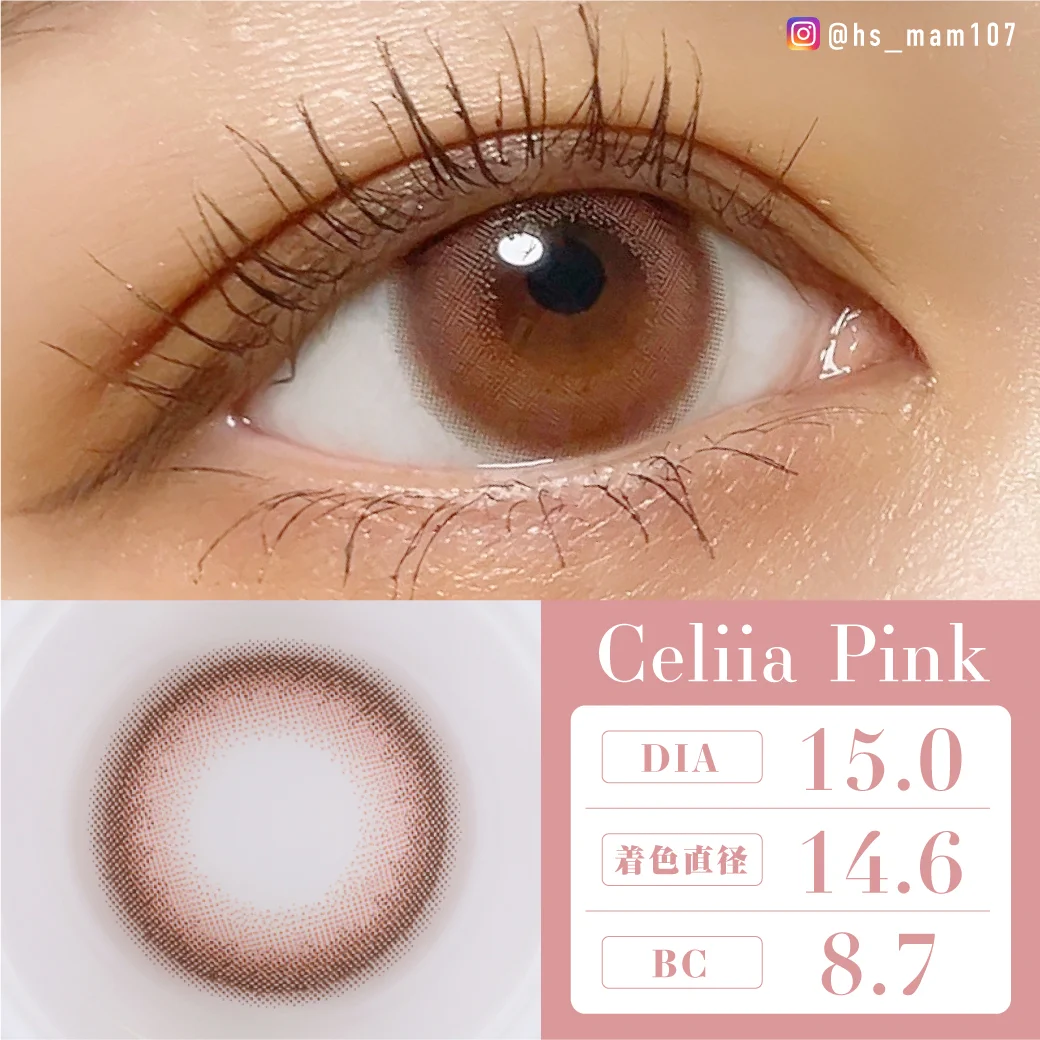 セリーアピンク 装着レビュー1 モテ上級者のほんのりピンク｜カラコン ワンデー
