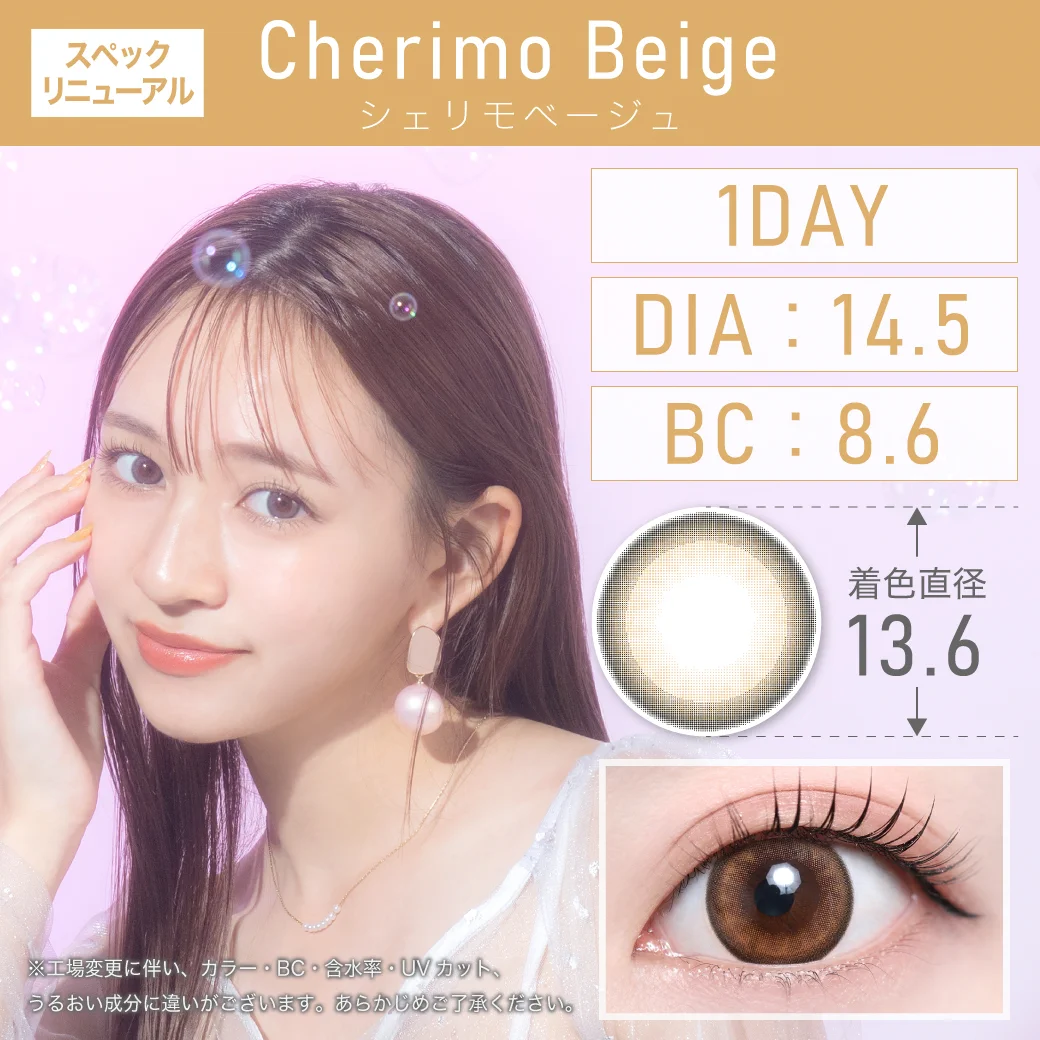 シェリモベージュのサムネイル画像