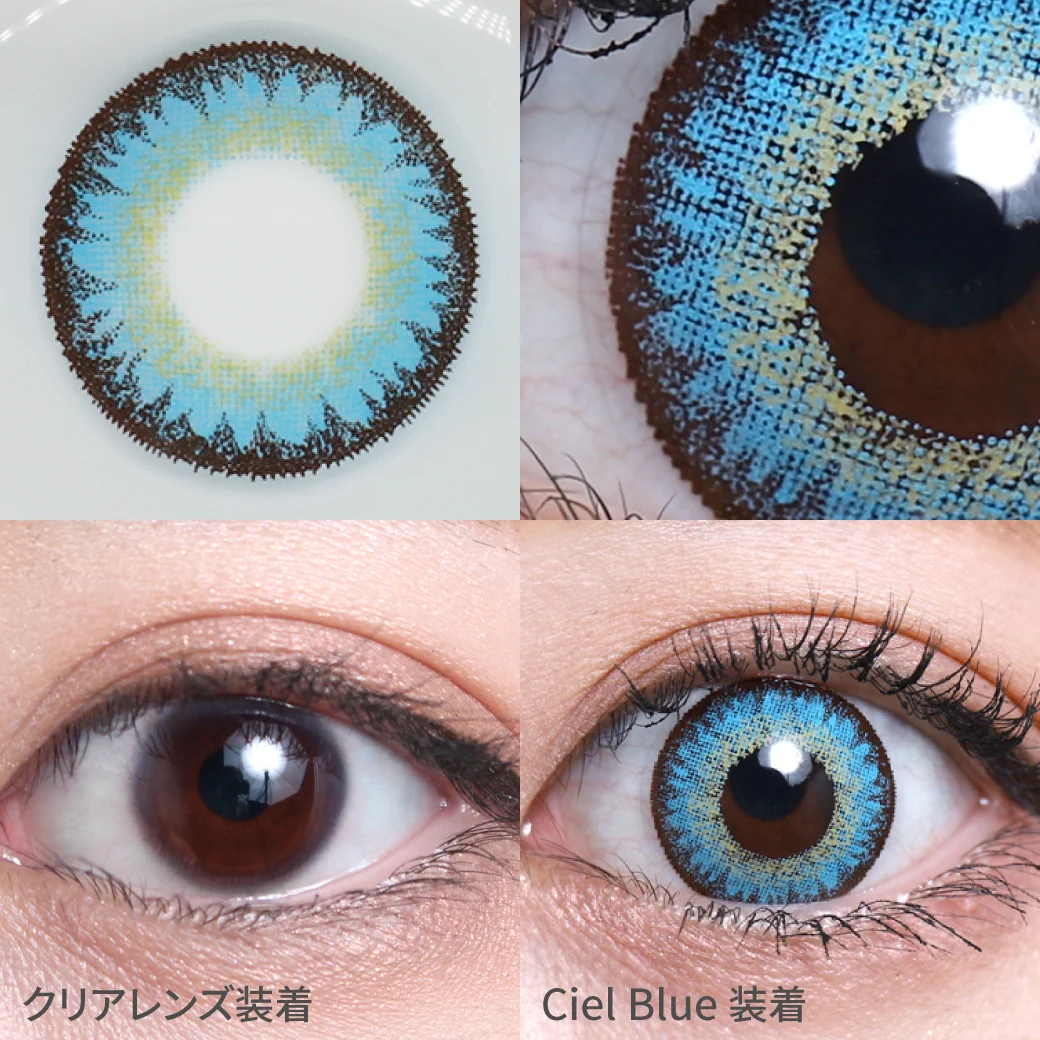 Ciel Blue シエルブルー着用画像 憧れのフランス人形のような 透明感のある碧眼を再現するコスプレ向けカラコン。｜カラコン ワンデー