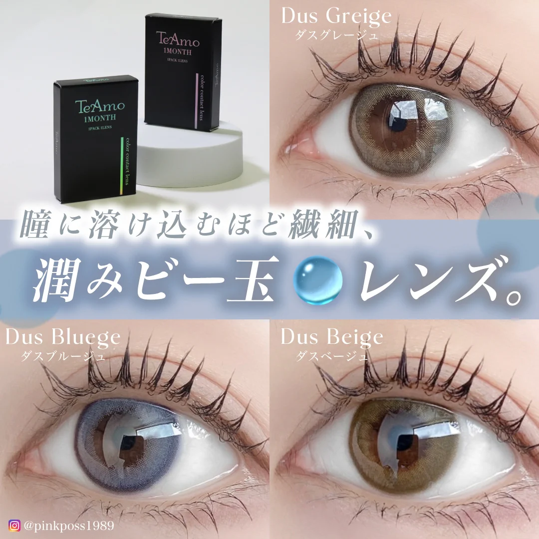 1day 1箱10枚入り DIA14.5mm BC8.6mm 着色直径13.9mm 新色｜カラコン ワンデー