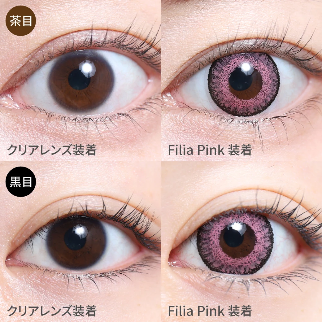 Filia Pink  フィリアピンク茶目黒目着用画像 愛らしさのあるかわいい色味で高発色でも怖くならず盛れる、コスプレ向けカラコン。｜カラコン ワンデー