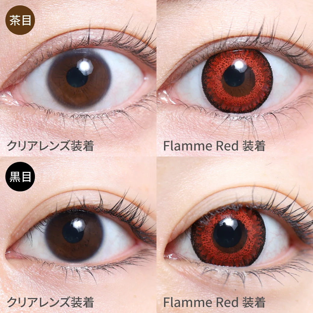 Flamme Red フランメレッド茶目黒目着用画像 落ち着いたカラーリングで大人の赤眼になれるコスプレ向けカラコン。｜カラコン ワンデー