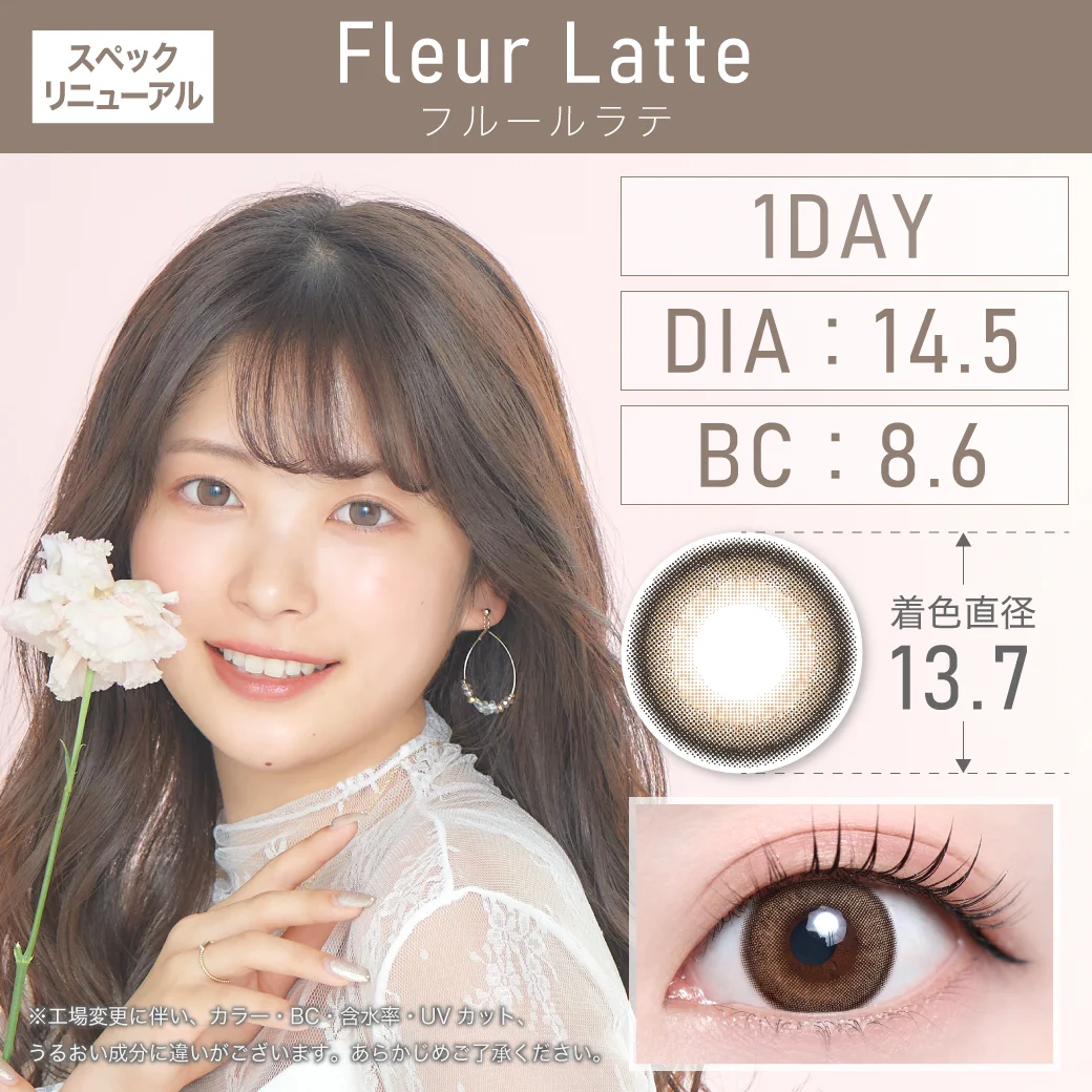 フルールラテのサムネイル画像