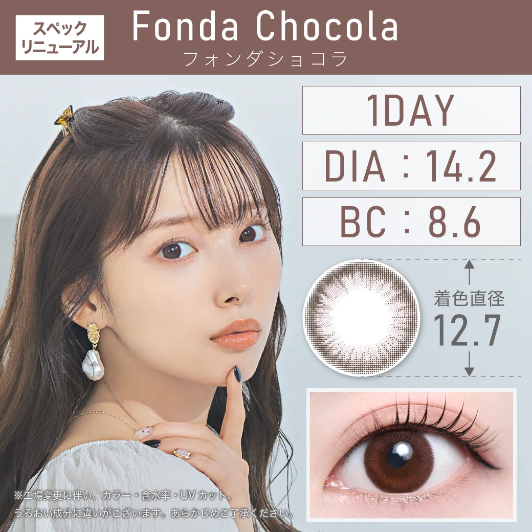 フォンダショコラのサムネイル画像