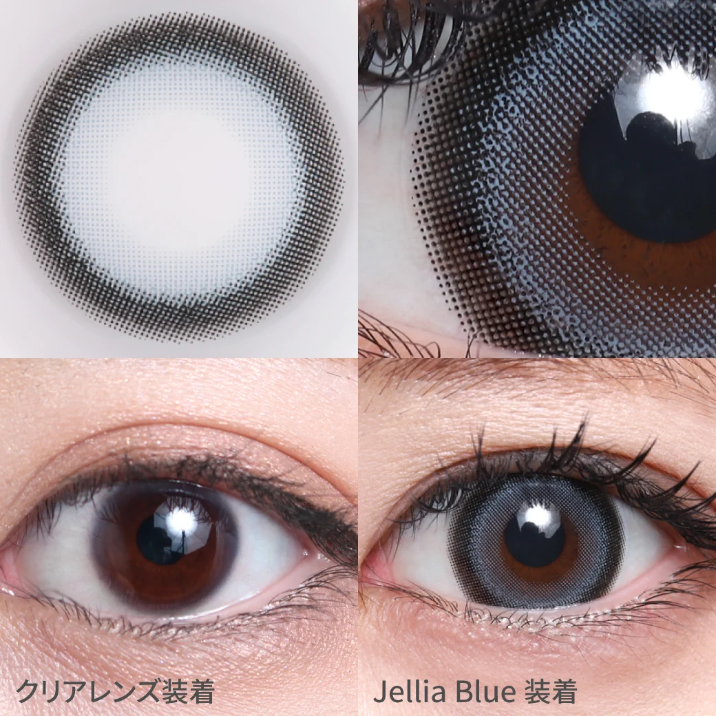 ジェリアブルーの着画