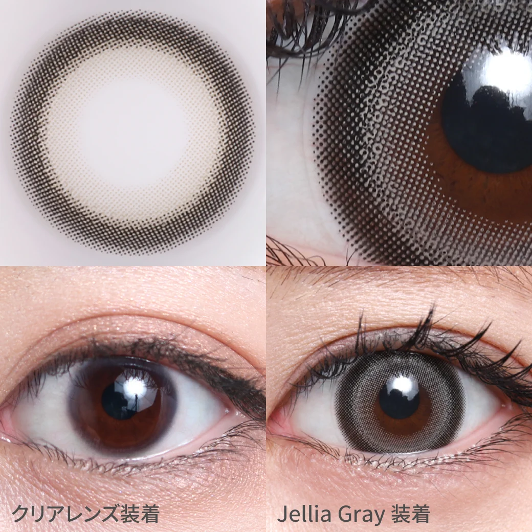 ジェリアグレーの着画