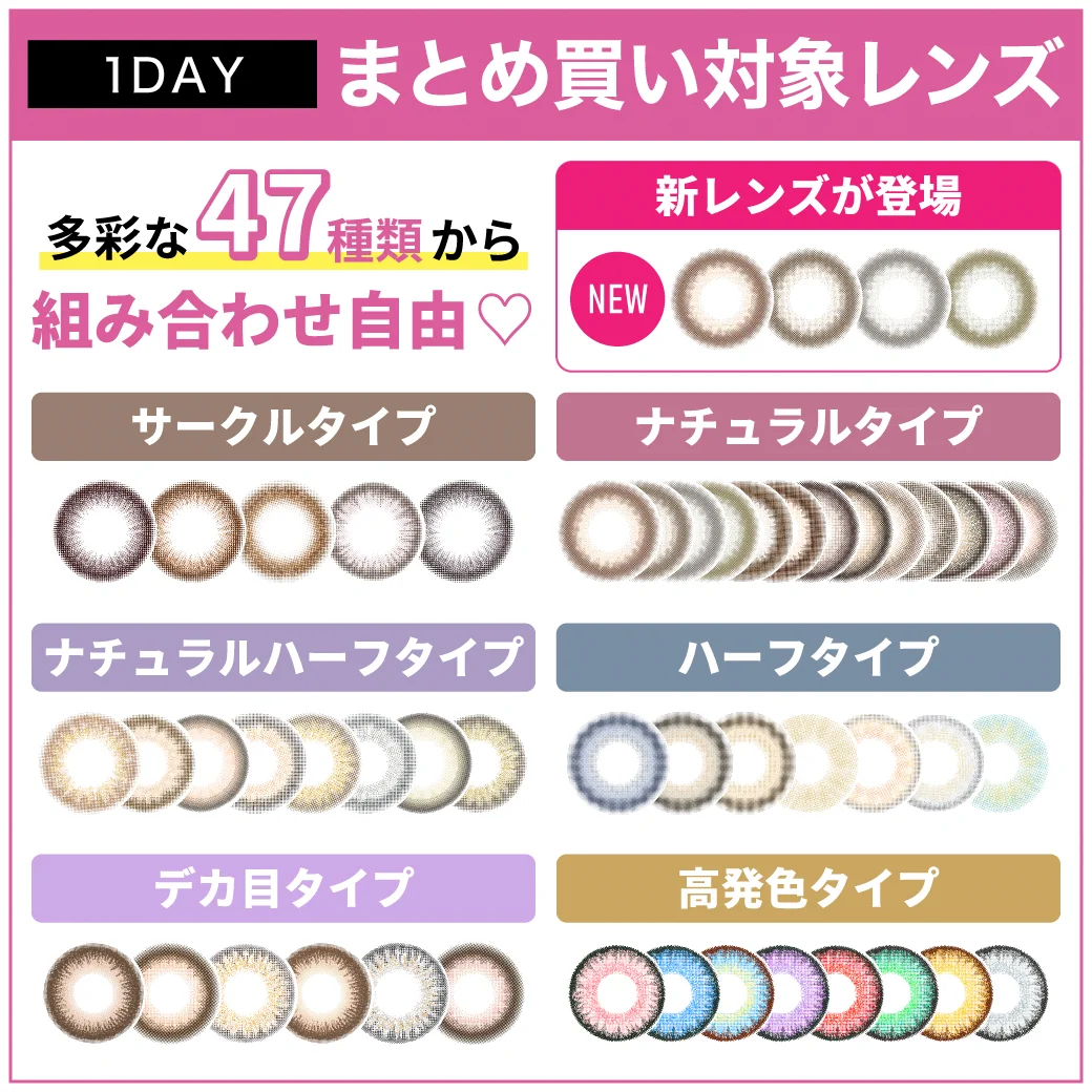 TeAmo1DAY カラコン一覧