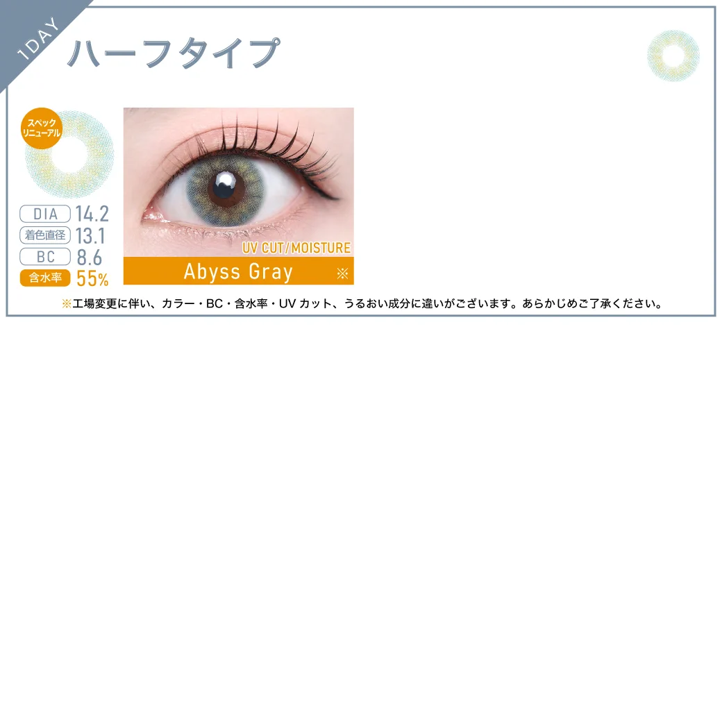 TeAmo1DAY デカ目カラコン一覧2