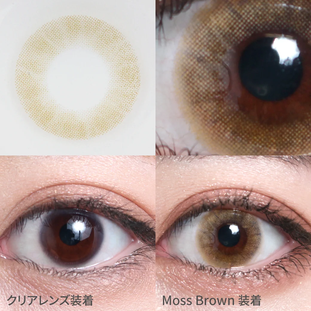 Moss Brown モスブラウン着用画像 絶妙配色で写真映え抜群なリアルハーフ瞳に。｜カラコン ワンデー
