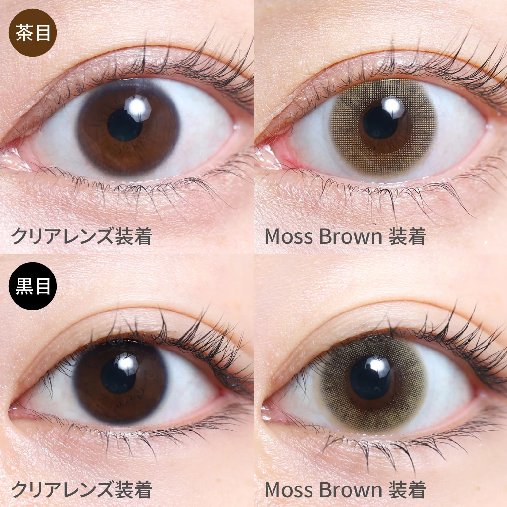 Moss Brown モスブラウン茶目黒目着用画像 絶妙配色で写真映え抜群なリアルハーフ瞳に。｜カラコン ワンデー