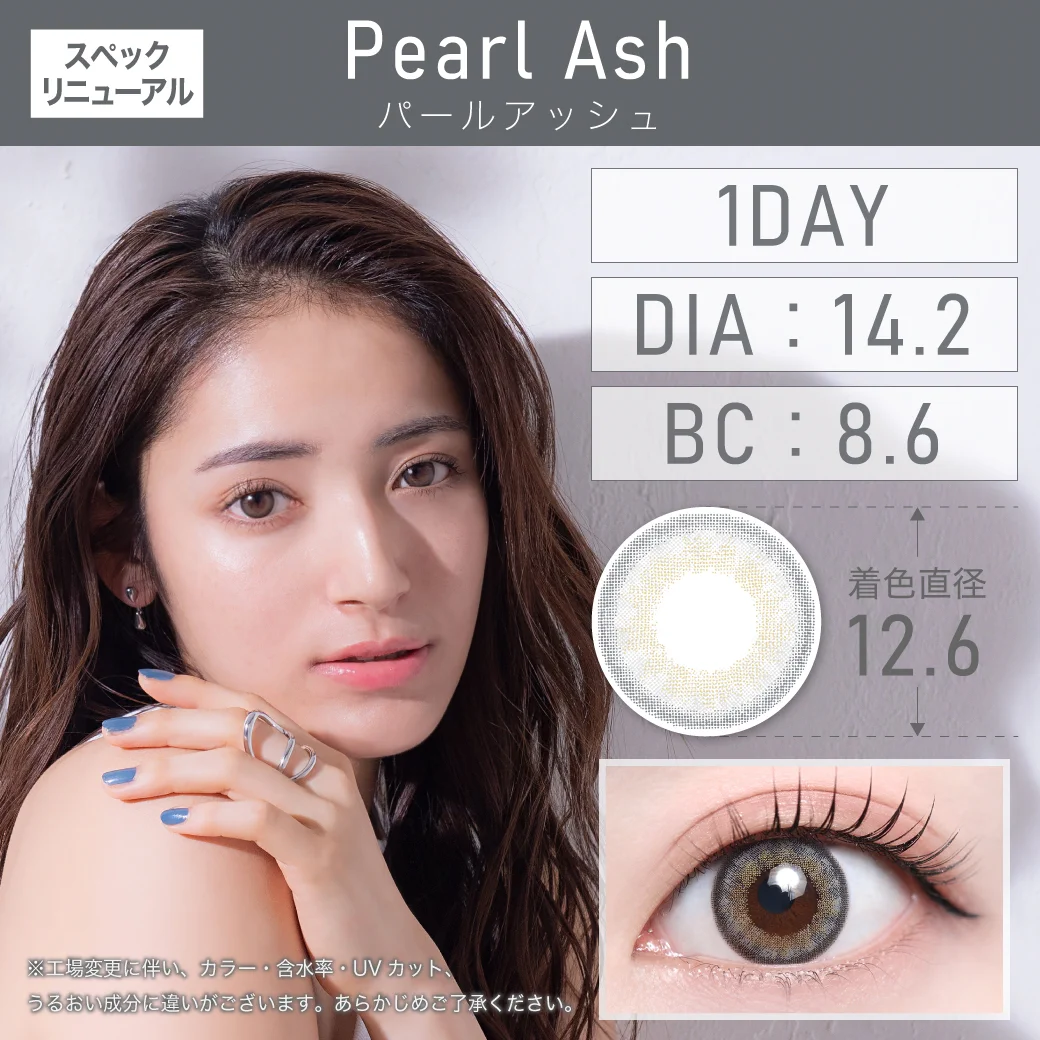 パールアッシュのサムネイル画像