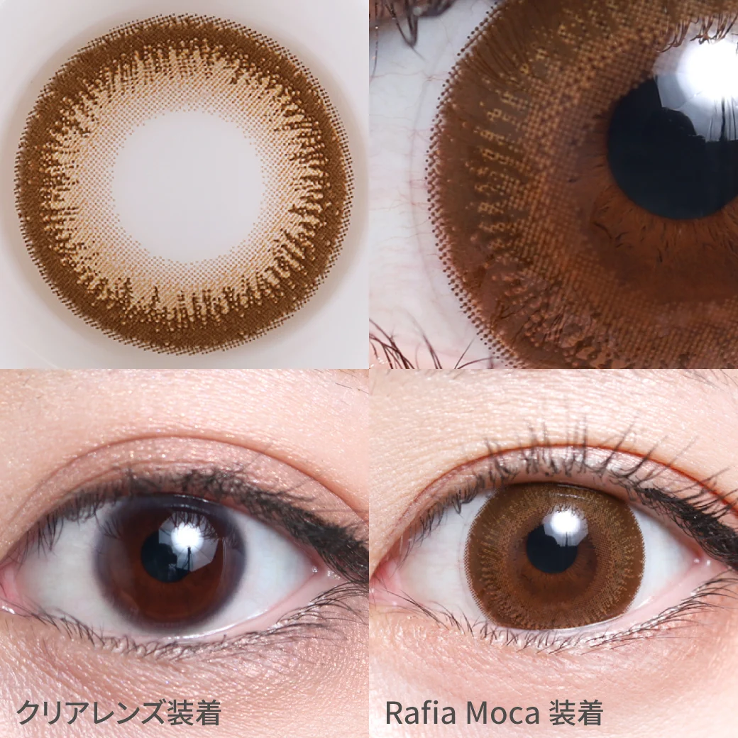 ラフィアモカ着画サムネ