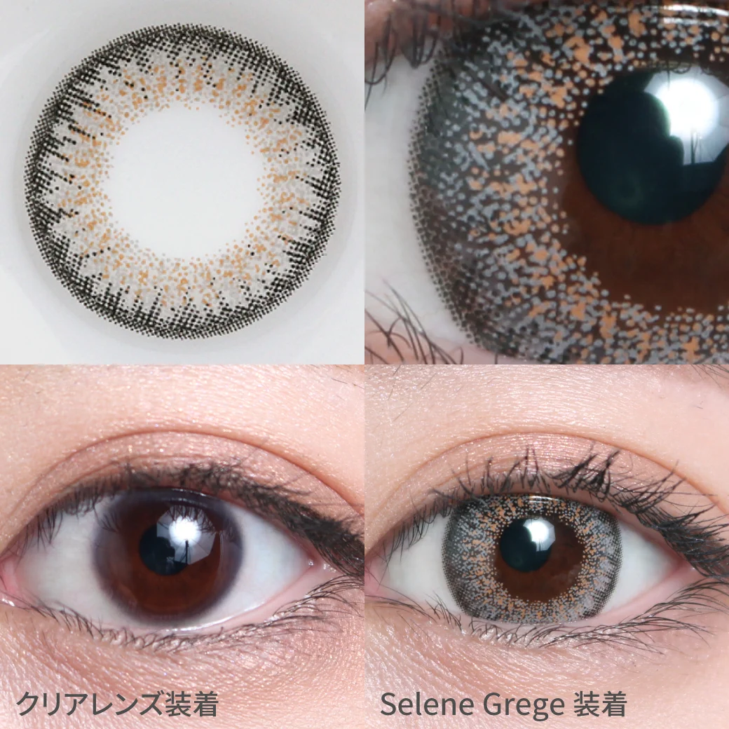 セレネグレージュ着用画像 派手メイクで抜群に映える高発色グレー｜カラコン ワンデー