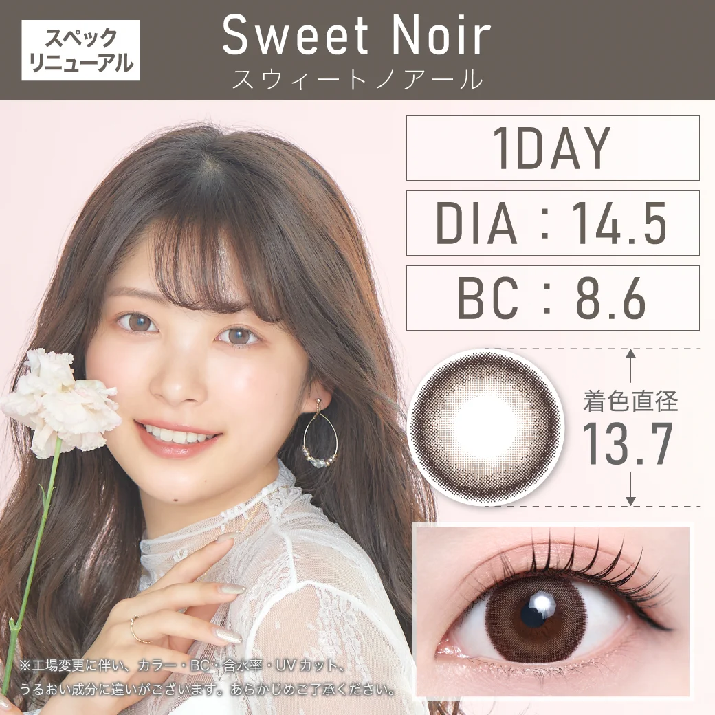 スウィートノアールのサムネイル画像