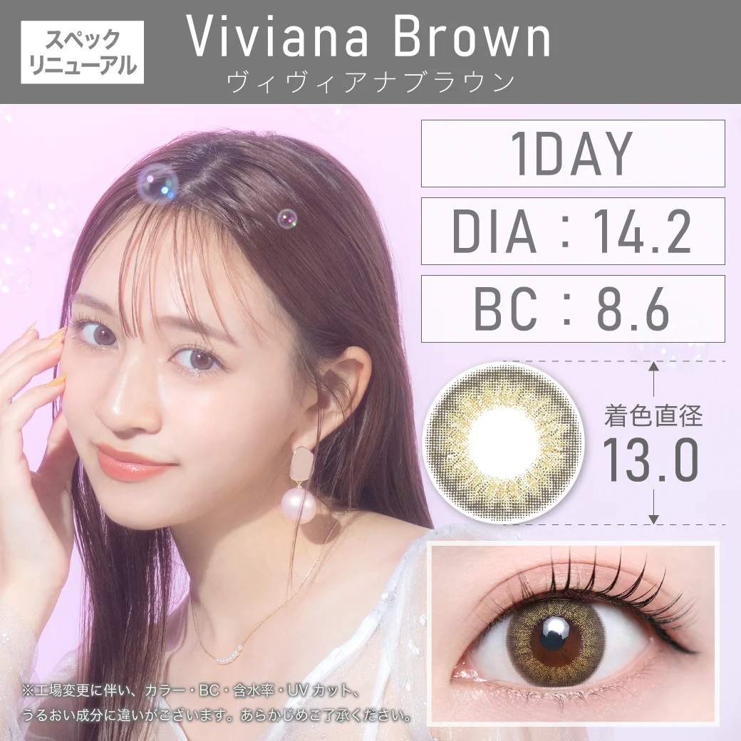 ヴィヴィアナブラウンのサムネイル画像