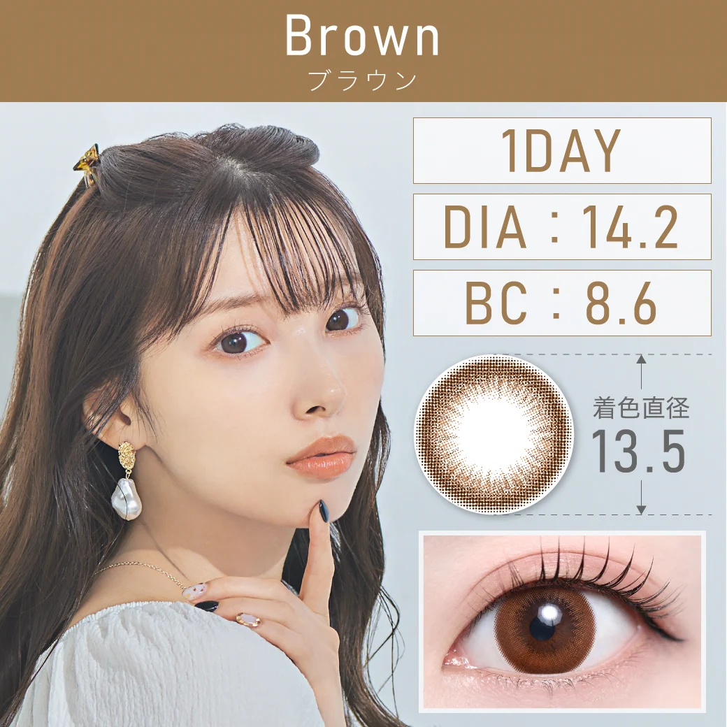 ブラウン（Brown）