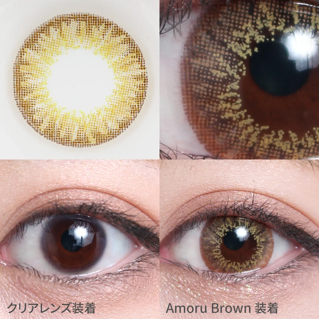 ディ.アモールグレー着用画像 ブラウンベースの3トーン。ほのかに透け感を作り出し、きれいなハーフEyeを実現。