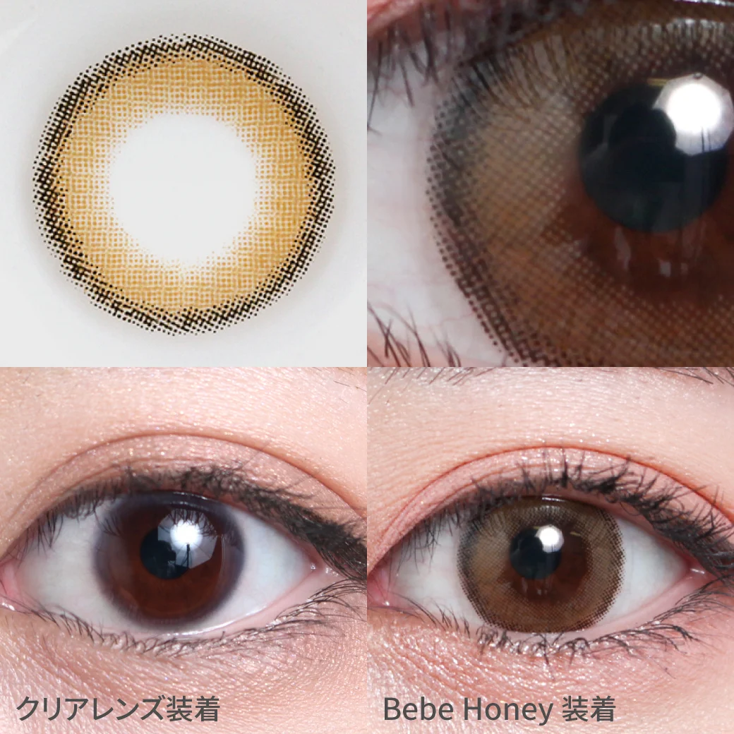 ベベハニー着用画像 ちゅるん×究極の色素薄い系