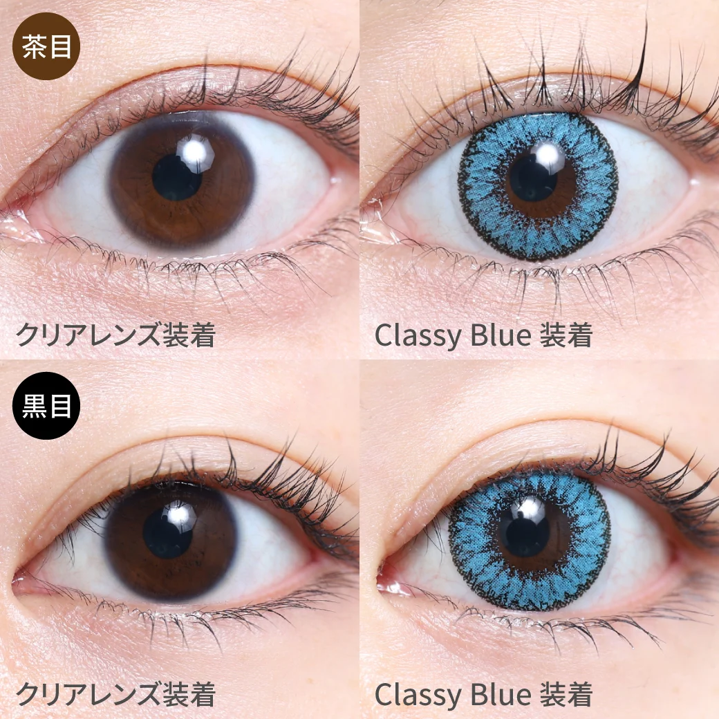 クラッシーブルー茶目黒目着用画像 発色抜群のブルーを配合、グレーフチが目に馴染み、透明感のある輝く瞳に。