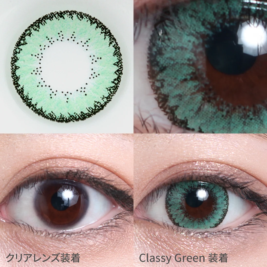 クラッシーグリーン着用画像 優しい発色の派手すぎないグリーンで、周りと差がつく、個性的な瞳に。