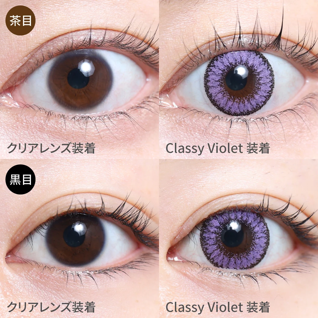 クラッシーバイオレット茶目黒目着用画像 柔らかな発色で、大人の色気とエキゾチックな雰囲気のある瞳に。