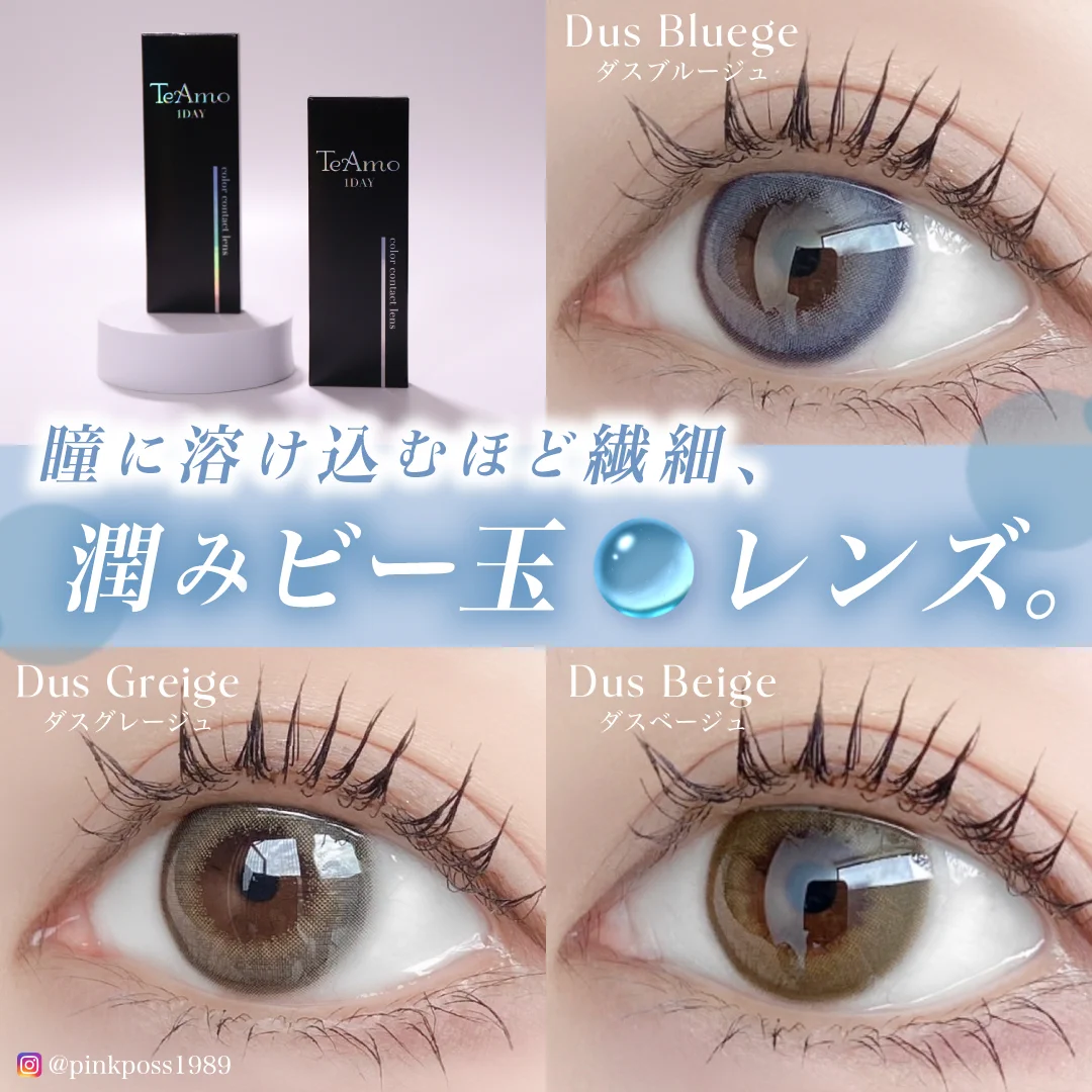 1month 1set2枚入り DIA14.5mm BC8.6mm 着色直径13.9mm 新色