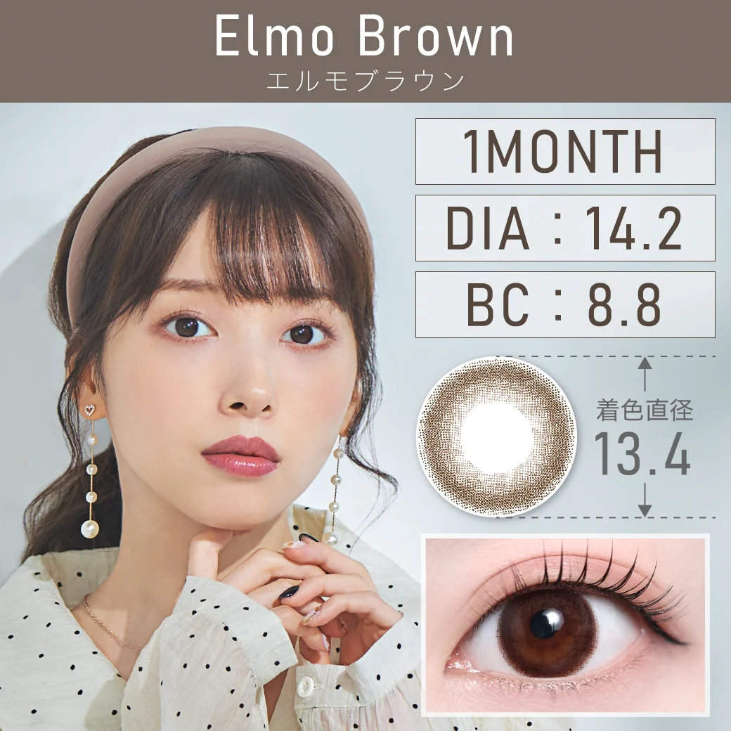 エルモブラウンのサムネイル画像