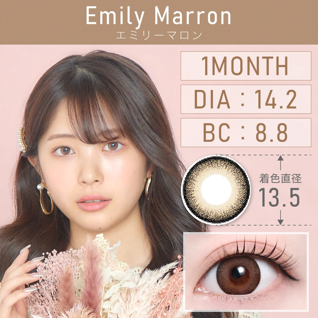 エミリーマロンのサムネイル画像