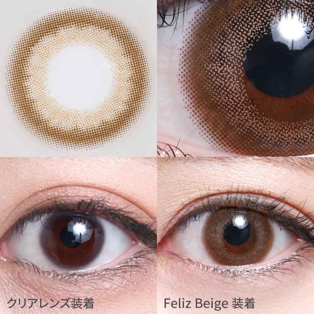 フェリスベージュ 着用画像 ふわっとヌケ感をプラス