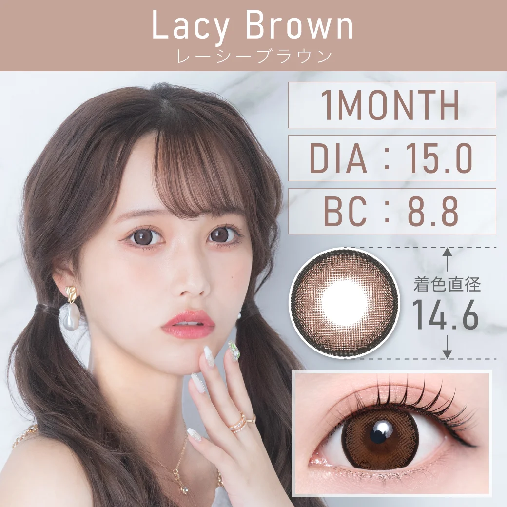 レーシーブラウン