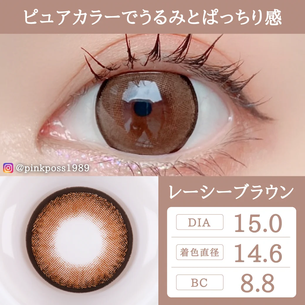 レーシーブラウン着用画像 依存度100％のめろ甘ブラウン4