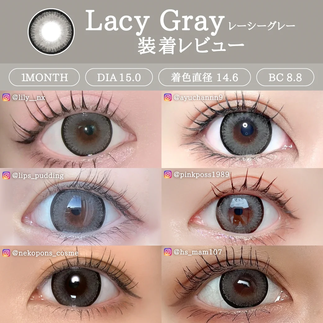 レーシーグレー 悪魔級に盛れる闇ちゅるグレー2