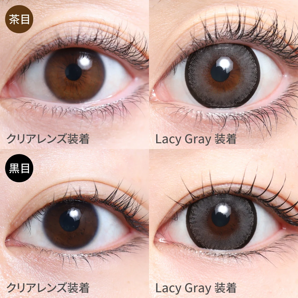 レーシーグレースタッフ着用動画 悪魔級に盛れる闇ちゅるグレー