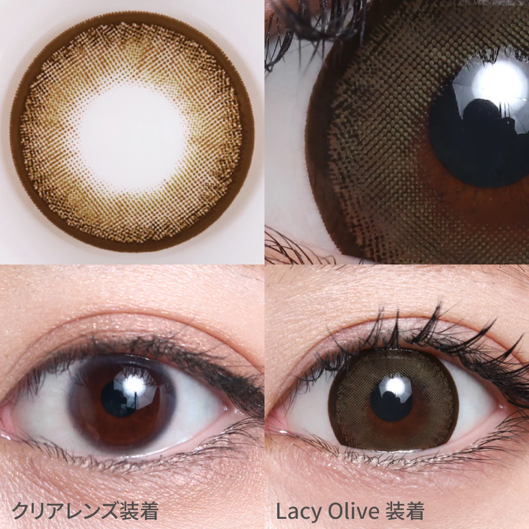 レーシーオリーブの着画